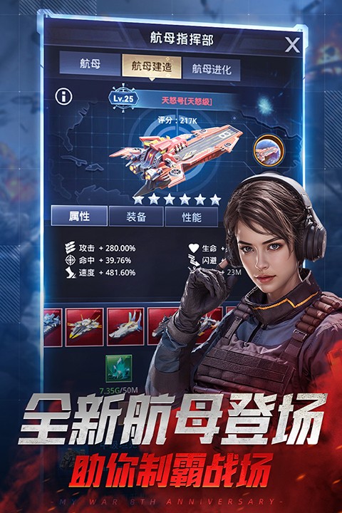 我的使命最新版截图4