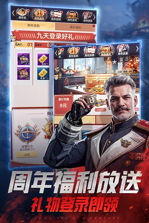 我的使命最新版截图2