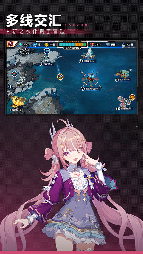 崩坏3最新版本截图4