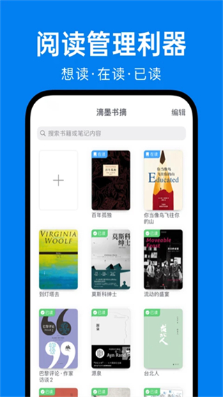滴墨书摘截图1