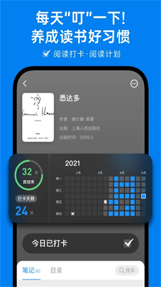 滴墨书摘截图4