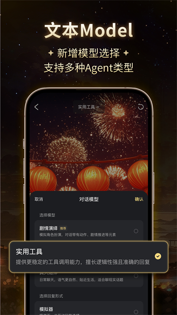 星野截图2