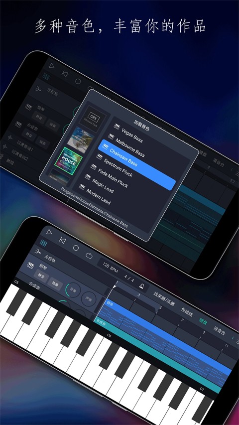 玩酷电音app截图3
