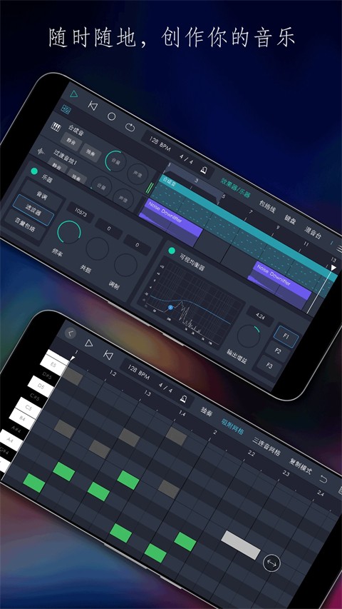玩酷电音app截图1