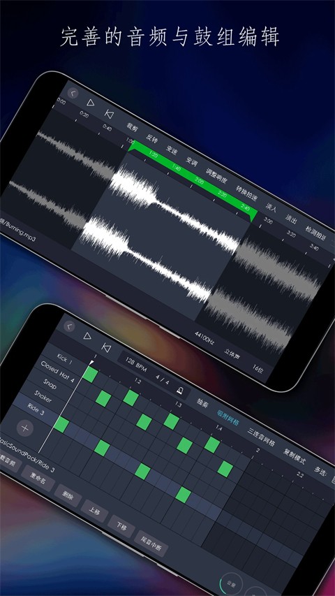 玩酷电音app截图2