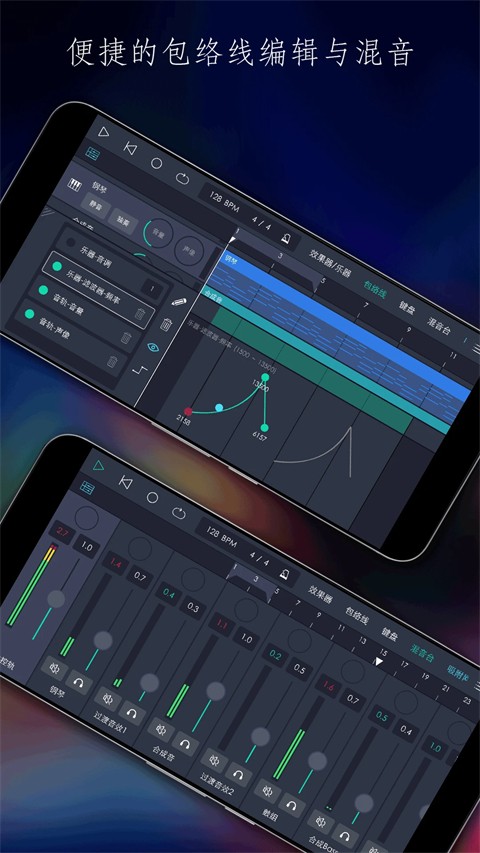 玩酷电音app截图4