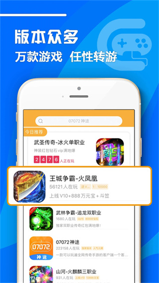 07072手游截图4