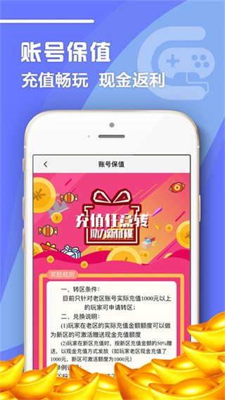 07072手游截图3