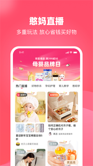 憨妈妈截图3