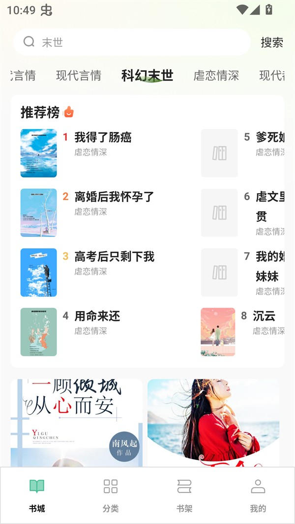 悟空免费听书app官方版下载截图4