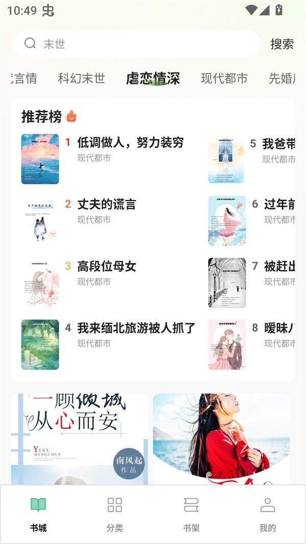 悟空免费听书app官方版下载截图3