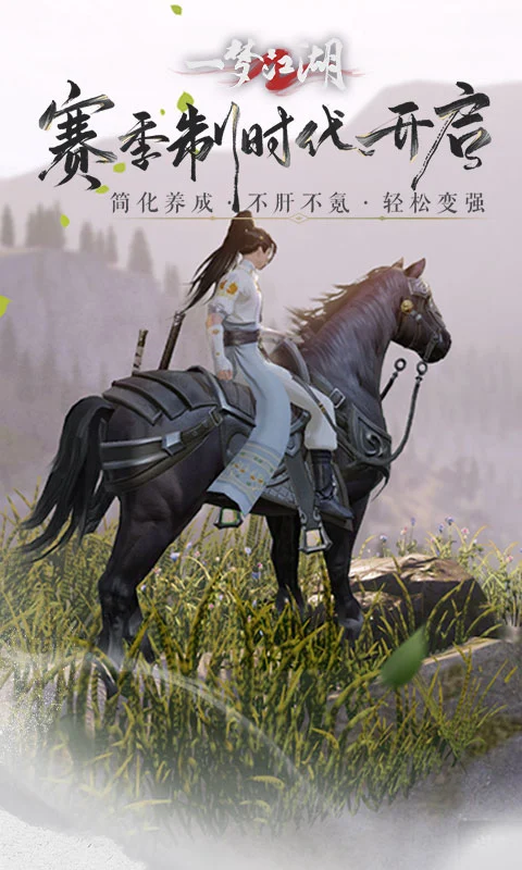 一梦江湖官方版截图3