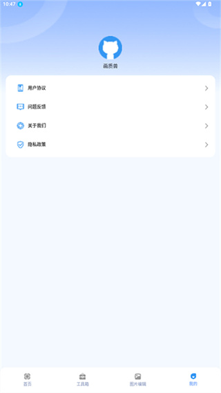 画质兽助手截图1