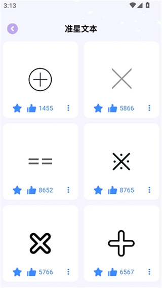 准星精灵大师截图4