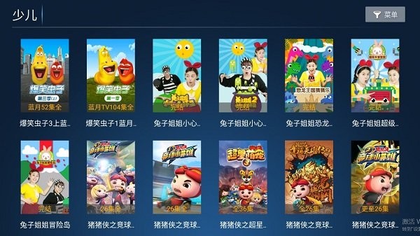 无名tv影视盒子截图3