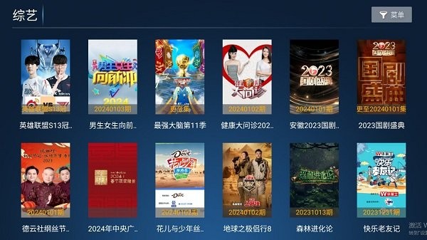无名tv影视盒子截图2