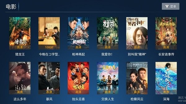 无名tv影视盒子截图4