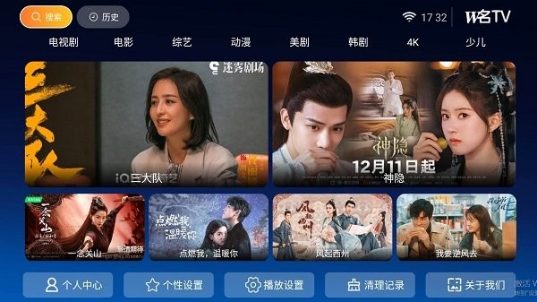 无名tv影视盒子截图1