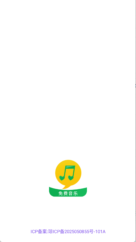 维克音乐截图3