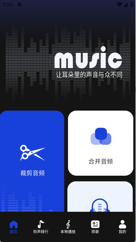 维克音乐截图1