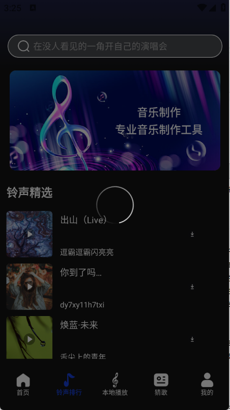 维克音乐截图4