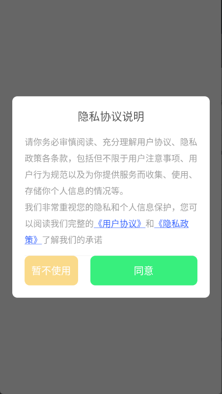 维克音乐截图2