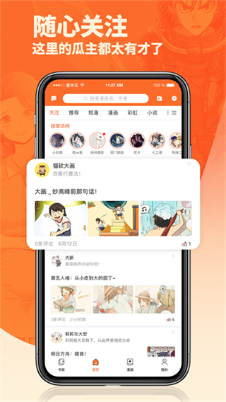 番木瓜截图2