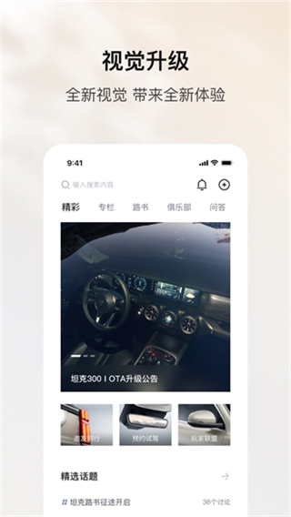 坦克TANK截图3