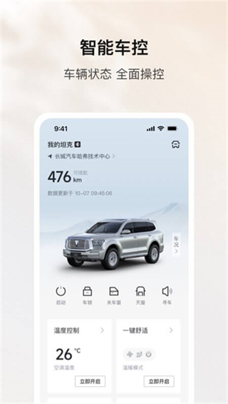 坦克TANK截图4