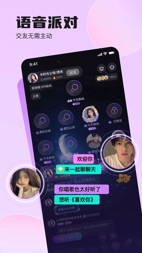 双鱼部落截图2