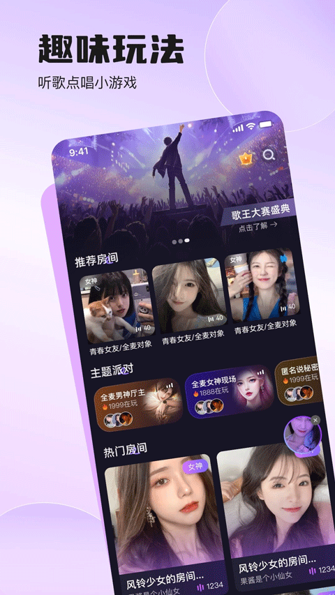 双鱼部落截图3