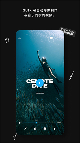 Go Pro Quik截图1