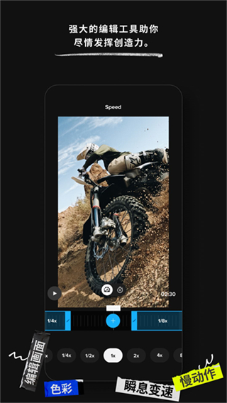 Go Pro Quik截图4