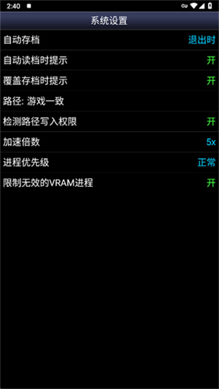 Snes9x-Ex截图2