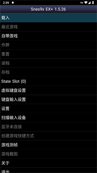 Snes9x-Ex截图3