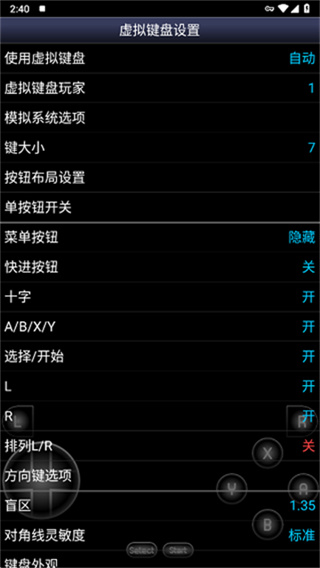Snes9x-Ex截图4