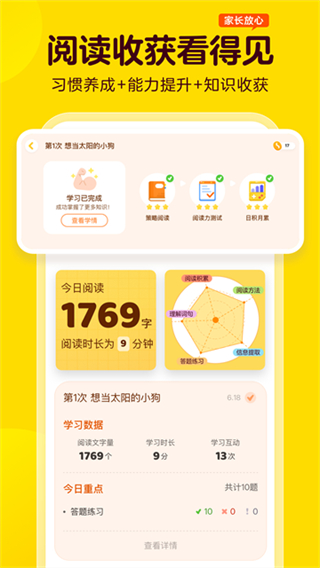 叫叫截图3