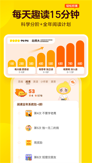 叫叫截图5