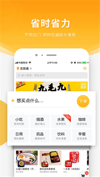 跑腿快车截图2