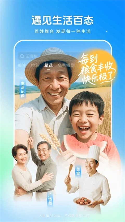 西瓜视频免费截图5