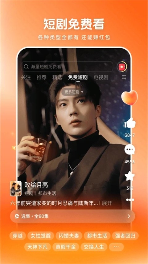 西瓜视频免费截图3