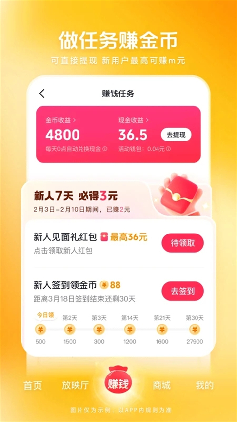 西瓜视频免费截图2