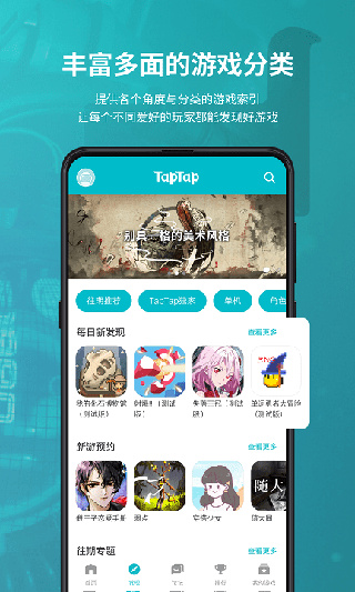 TapPlay游戏助手截图3