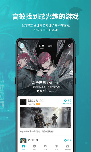 TapPlay游戏助手截图2