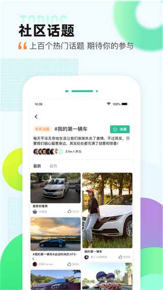 爱卡汽车截图5