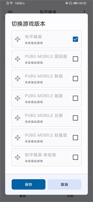 优化工具箱截图1