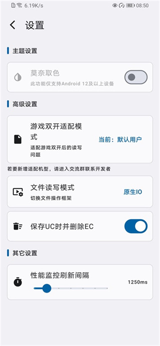 优化工具箱截图5