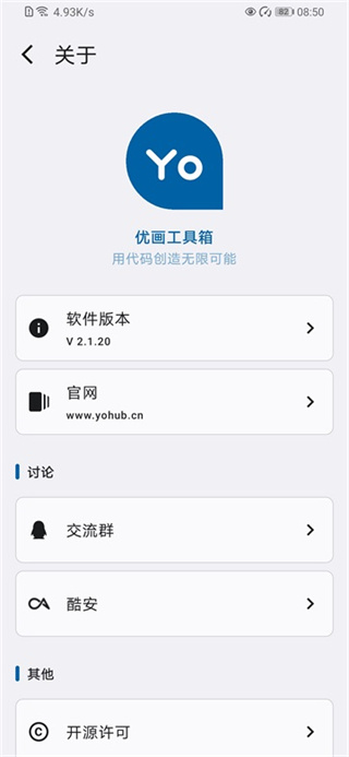 优化工具箱截图4