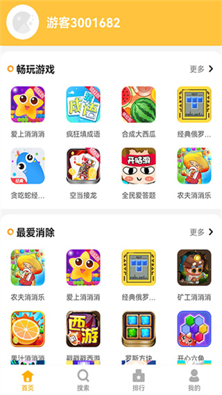 掌上乐园截图3