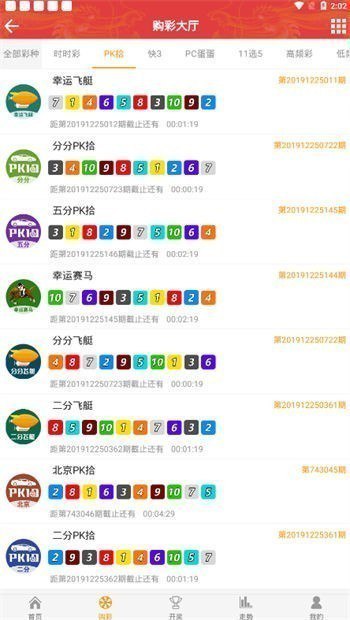 易彩票官方app手机版下载截图3